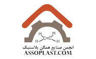 محصولات فروشگاه البرز مخزن عضو انجمن صنایع همگن پلاستیک
