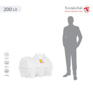 مخزن آب 200 لیتری افقی تهران پلیمر یارا - البرزمخزن