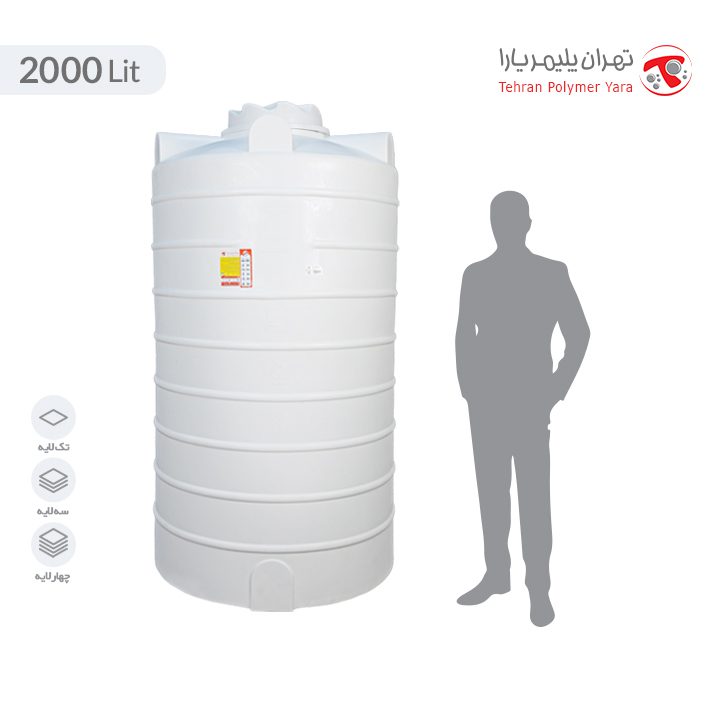 مخزن-2000-لیتری-عمودی-بلند مخزن آب 2000 لیتری عمودی بلند تهران پلیمر یارا - Image 1