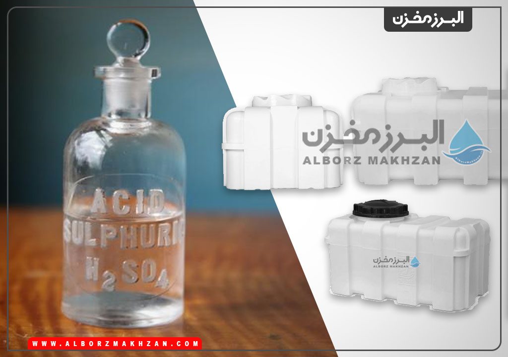 مخزن ذخیره اسید سولفوریک