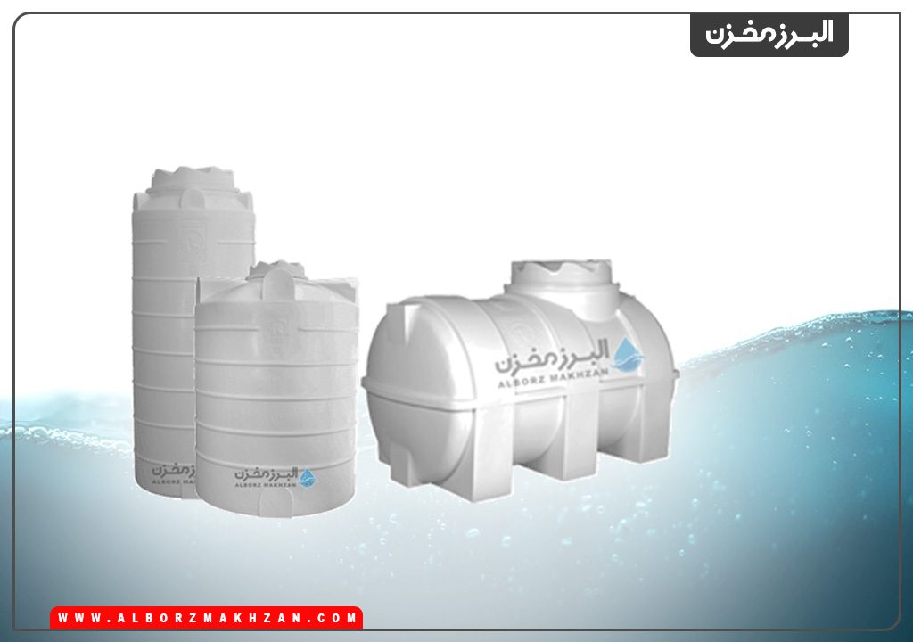 نگهداری از مخزن آب