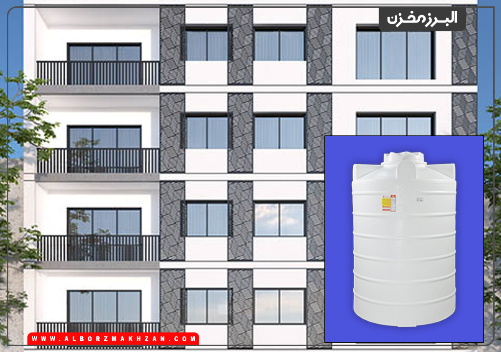 مخزن مناسب ساختمان 4 طبقه