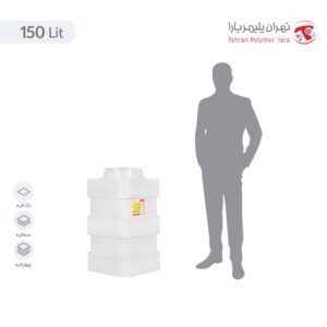مخزن آب 150 لیتری آسان رو مکعب تهران پلیمر یارا - البرزمخزن