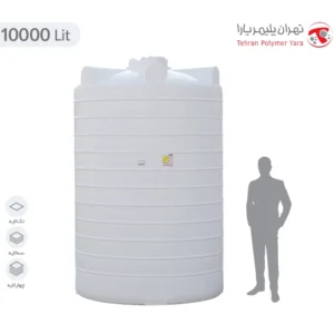 مخزن آب 10000 لیتری عمودی بلند تهران پلیمر یارا - البرزمخزن