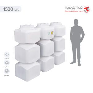 مخزن آب 1500 لیتری آسان رو مکعب تهران پلیمر یارا - البرزمخزن