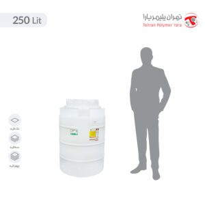 مخزن آب 250 لیتری عمودی تهران پلیمر یارا - البرزمخزن